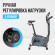 Велотренажер Oxygen Fitness Jet Stream M Велотренажер Oxygen Fitness Jet Stream M