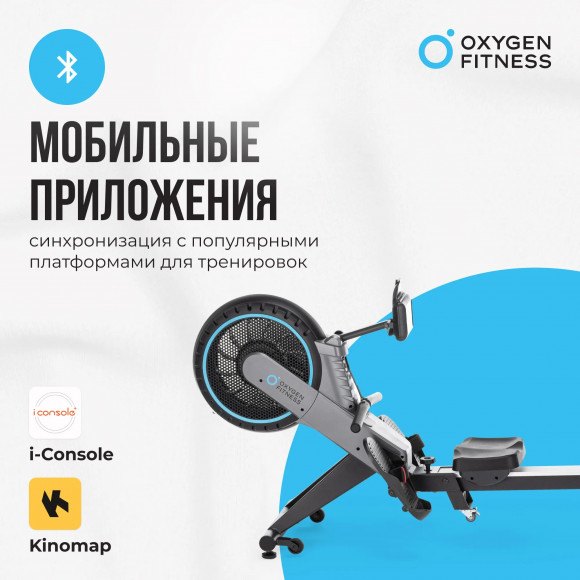 Гребной тренажер Oxygen Fitness Airborne Гребной тренажер Oxygen Fitness Airborne
