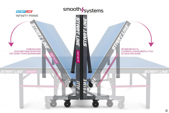 Теннисный стол Start Line INFINITY PRIME