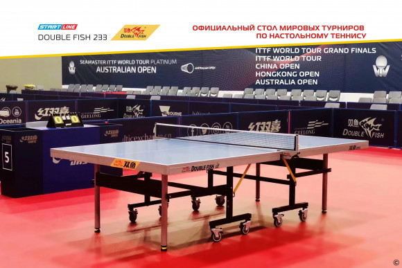 Теннисный стол Start Line Double Fish 233 синий